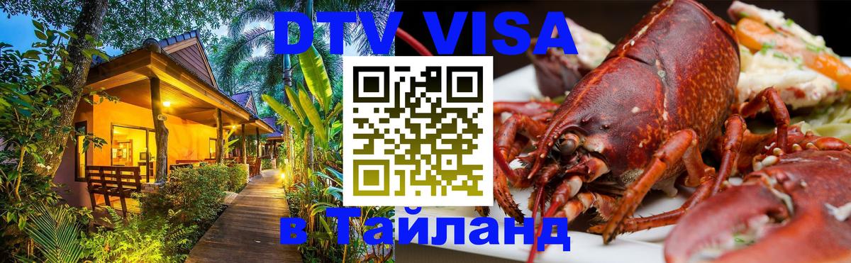 Сколько стоит DTV виза — актуальные цены, оформление даже без документов - Любляна  04.12.2025 